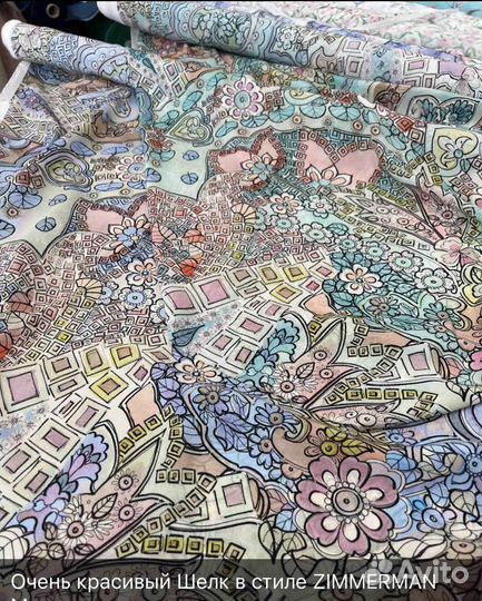 Натуральный шелк отрез