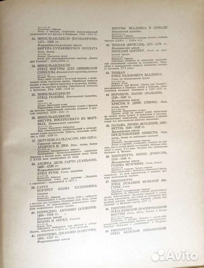 Репродукции великих мастеров