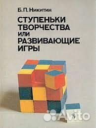 Эдгар По Рассказы Никитин Ступеньки творчества