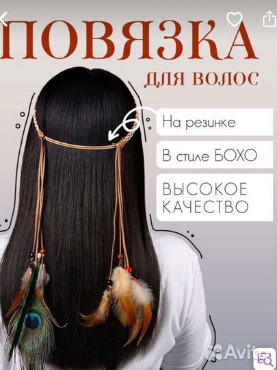 Образ на хиппи вечеринку