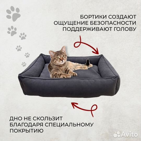 Лежанка для собак и кошек, для животных