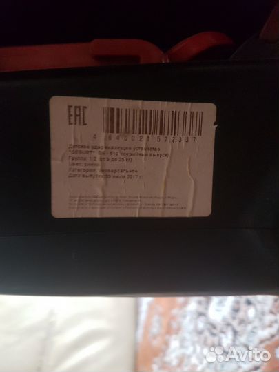 Детское автокресло Geburt BR-512