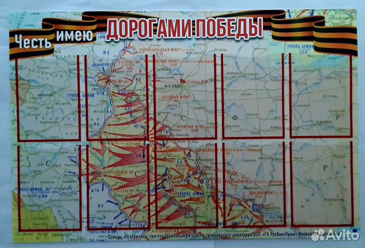 Информационные стенды для школ и не только