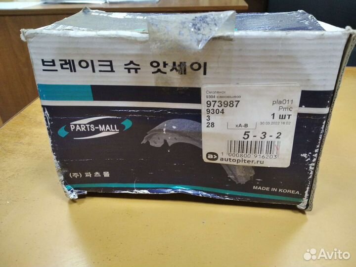 Колодки тормозные барабанные Hyundai accent