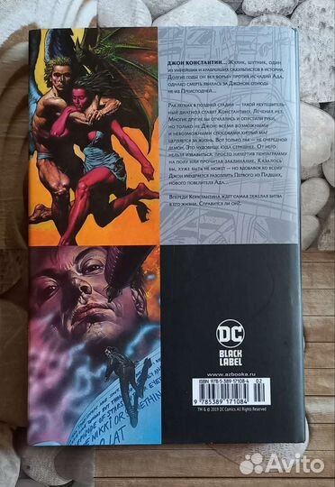 Графический роман Джон Константин Опасные привычки