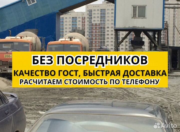Бетон