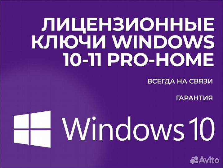 Лицензионный ключ Windows 11 Корпоративная