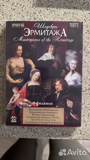 DVD диски фильм об Эрмитаже