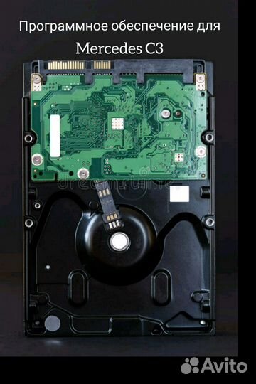 HDD жесткий диск для Mercedes Star C3