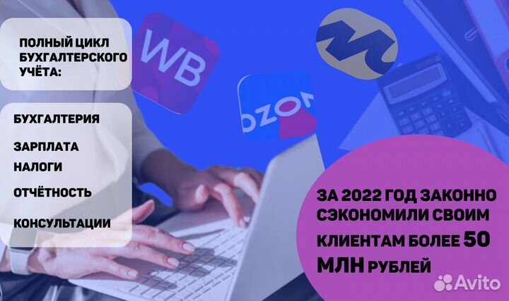 Бухгалтерские услуги