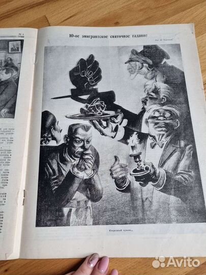 Журнал красная Нива про Некрасова