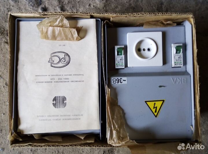 Понижающее устройство