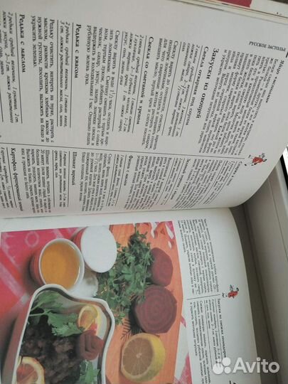 Книга русское застолье 1000 блюд