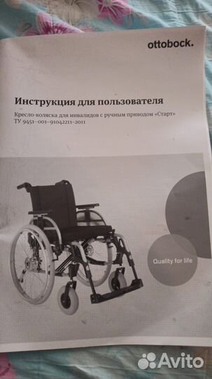 Инвалидная коляска новая