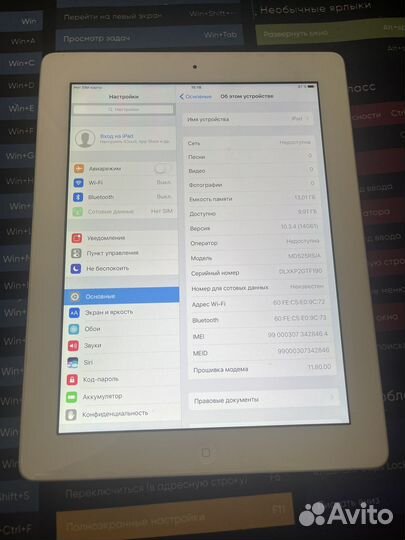iPad 4 Wi-Fi Cellular 16gb