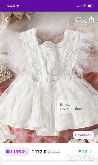 Платье для девочки 74-80