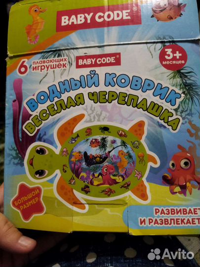 Детский водный коврик