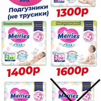 Подгузники и трусики Merries