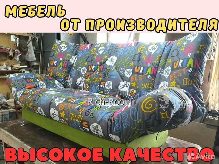 Диван Диван клик кляк Диван-кровать