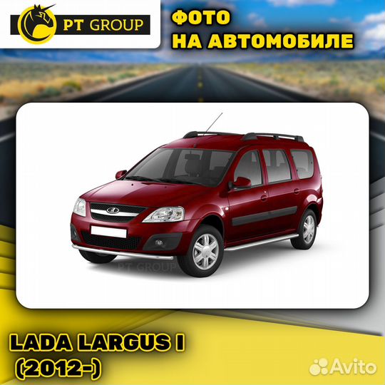 Рейлинги багажник 