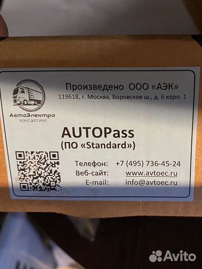 Эмулятор мочевины Adblue autopass