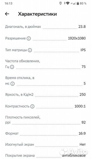 Монитор Rombika новый