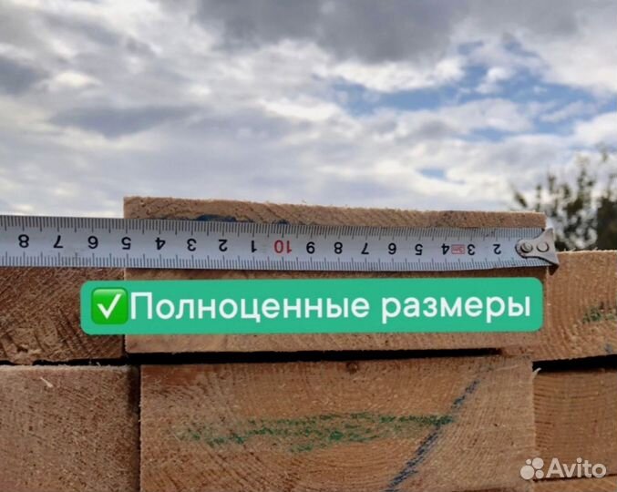 Доска обрезная 50х150