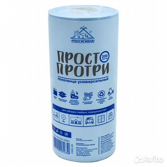 Полотенца бумажные Просто протри 2-слойные 1шт/уп