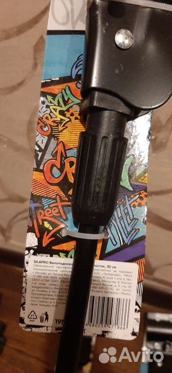 Велоподножник