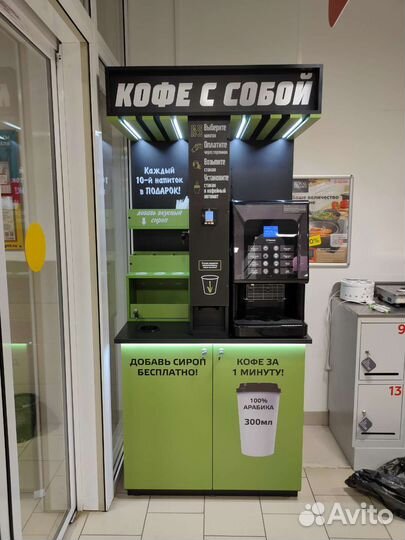 Кофейня самообслуживания новая
