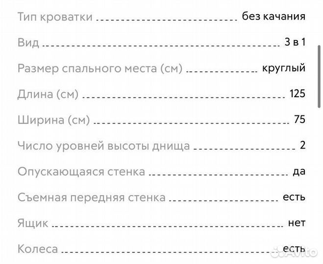 Детская кроватка трансформер