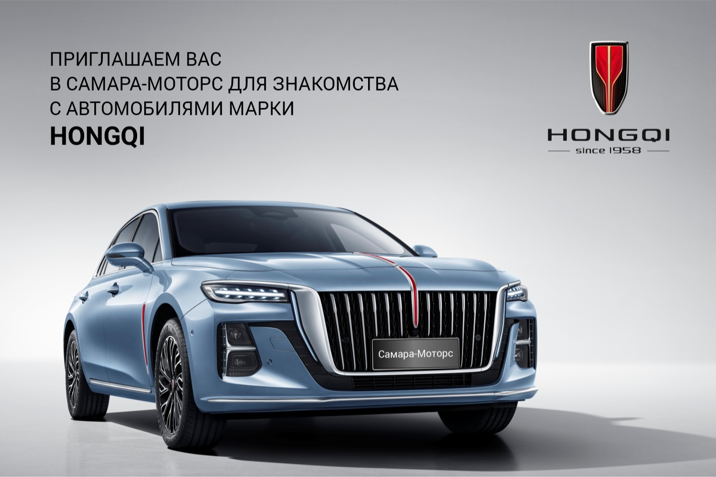 HONGQI Самара-Моторс | Официальный дилер. Профиль пользователя на Авито