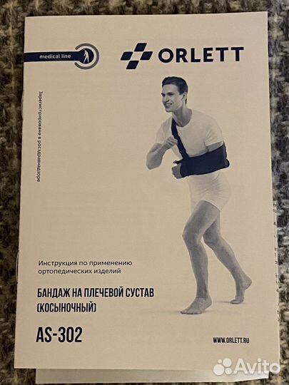 Бандаж на плечевой сустав,косыночный