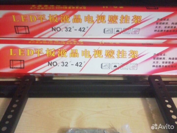 Кронштейны новые на 32 - 42 дюйма