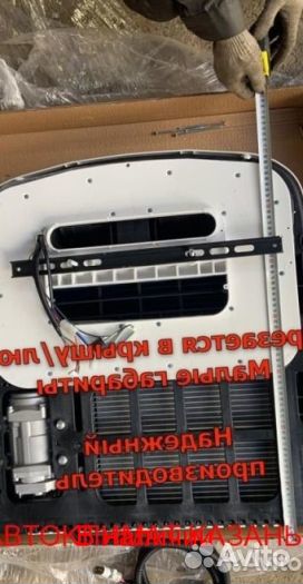 Авто-Кондиционер Моноблок 1800М 24в