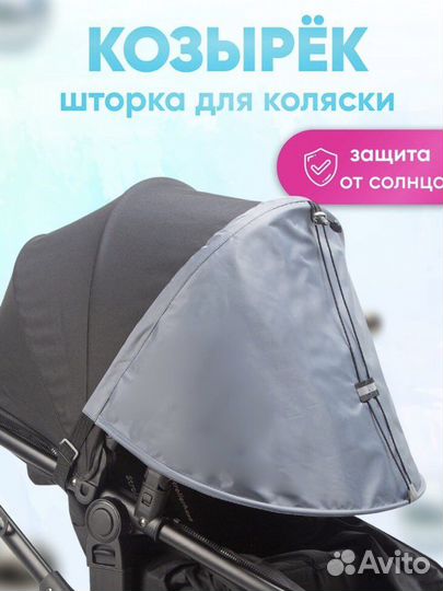 Солнцезащитный козырек