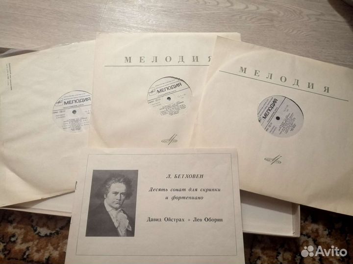 Виниловые пластинки Бетховен