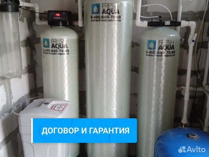 Система очистки воды / Система обезжелезивания