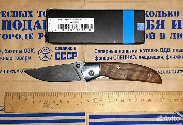 Складной нож Ирбис. Пр-во Кизляр