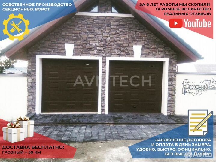 Секционные ворота для гаража