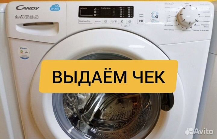 Стиральная машина бу с гарантией и доставкой