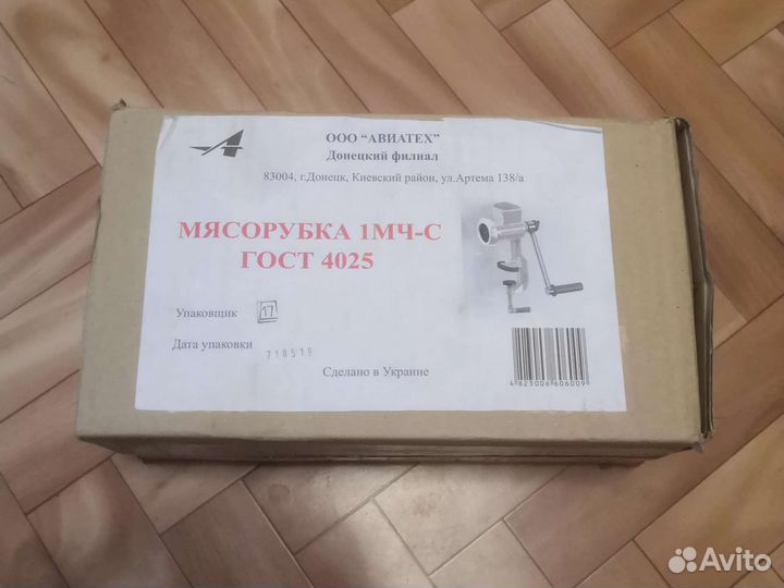 Мясорубка мотор- Сич