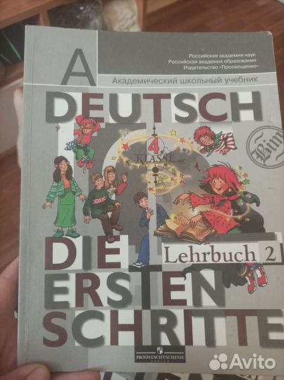Учебниа по немецкому языку 4класс, 1-2часть