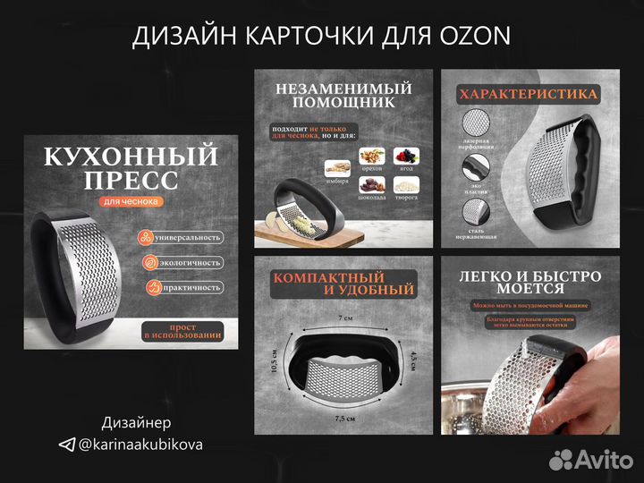 Инфографика для маркетплейсов, дизайн карточек