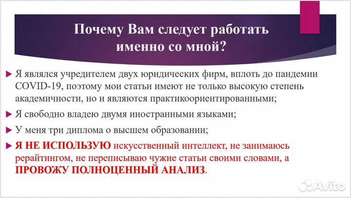 Юридические статьи