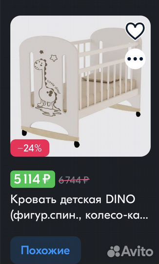 Детская кроватка и матрас