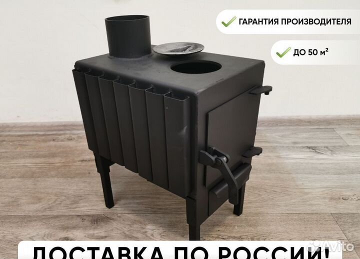 Печь буржуйка отопительная для дачи гаража бытовки