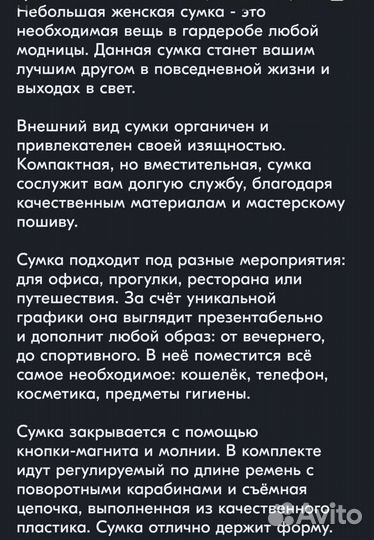 Сумка женская через плечо новая