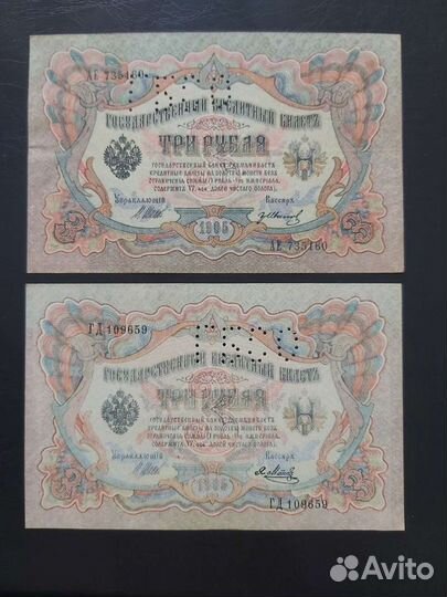 Банкноты гбсо Северных областей