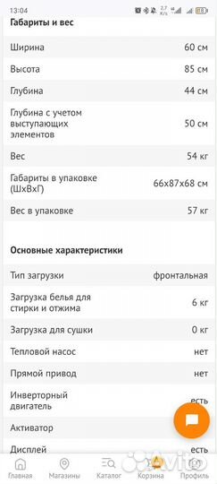 Стиральная машина samsung